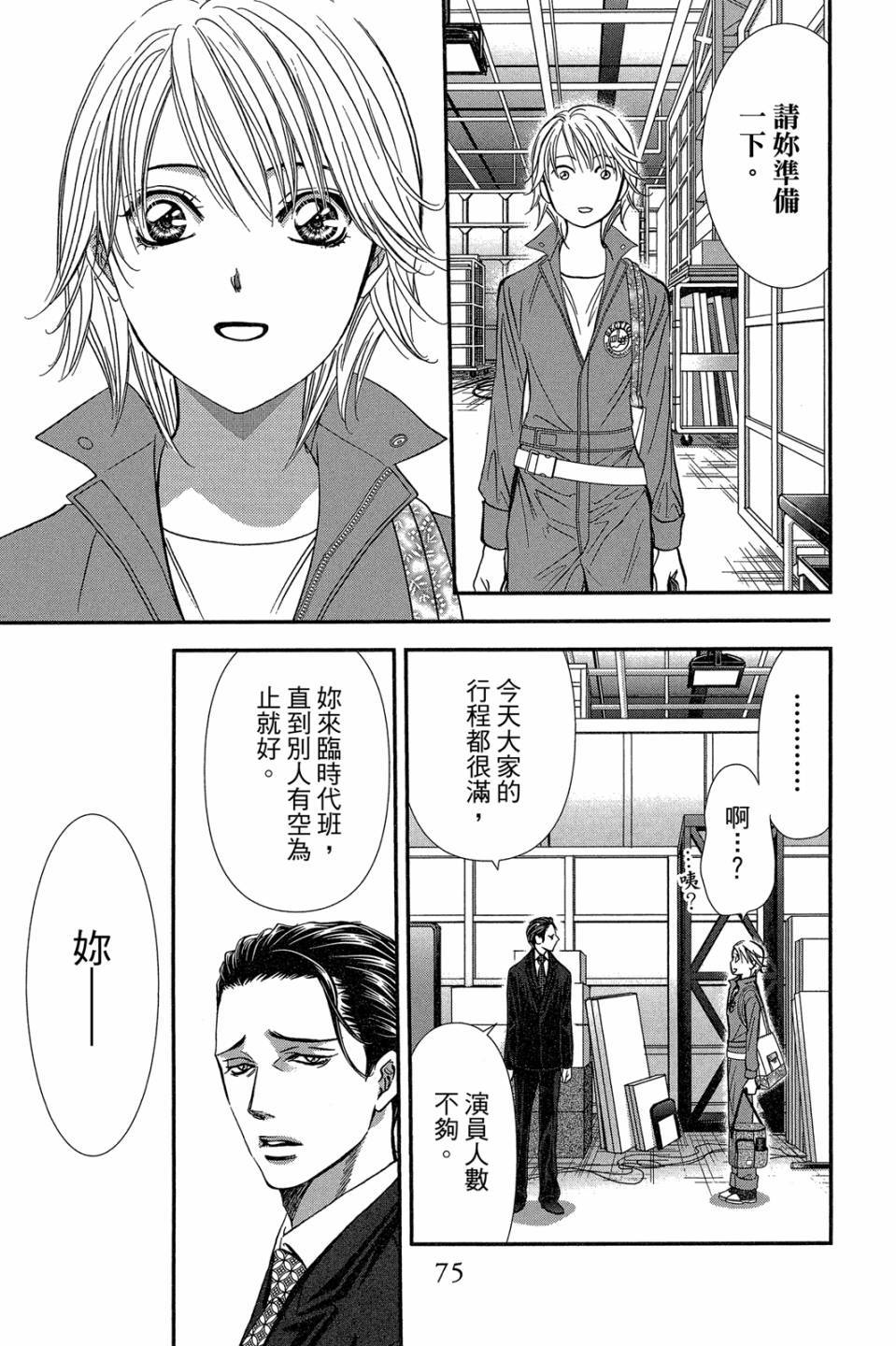第71页