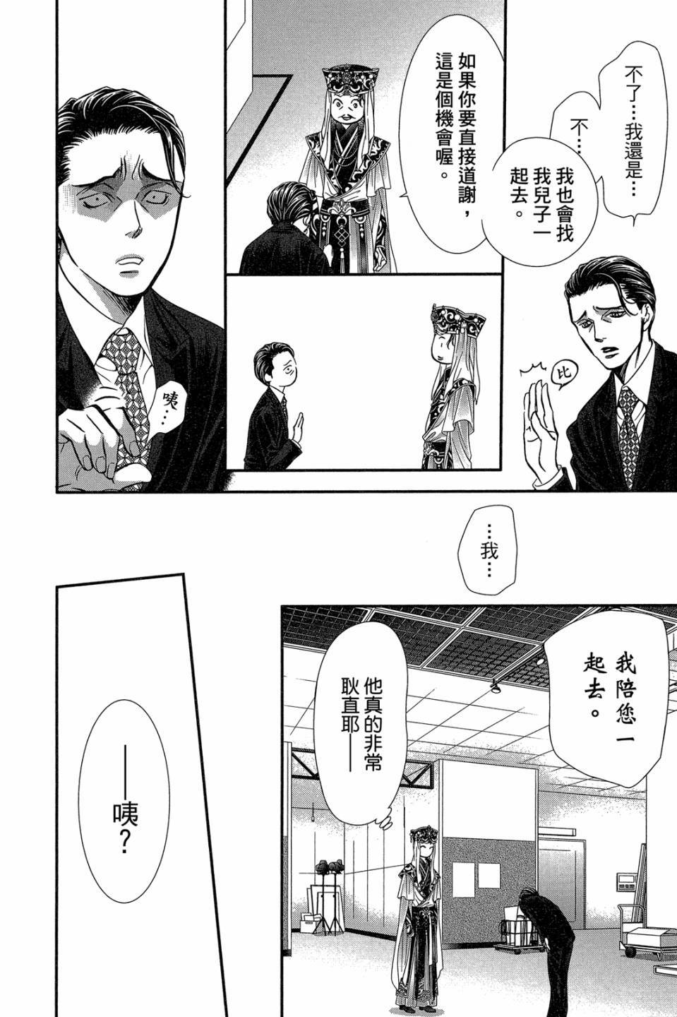 第80页