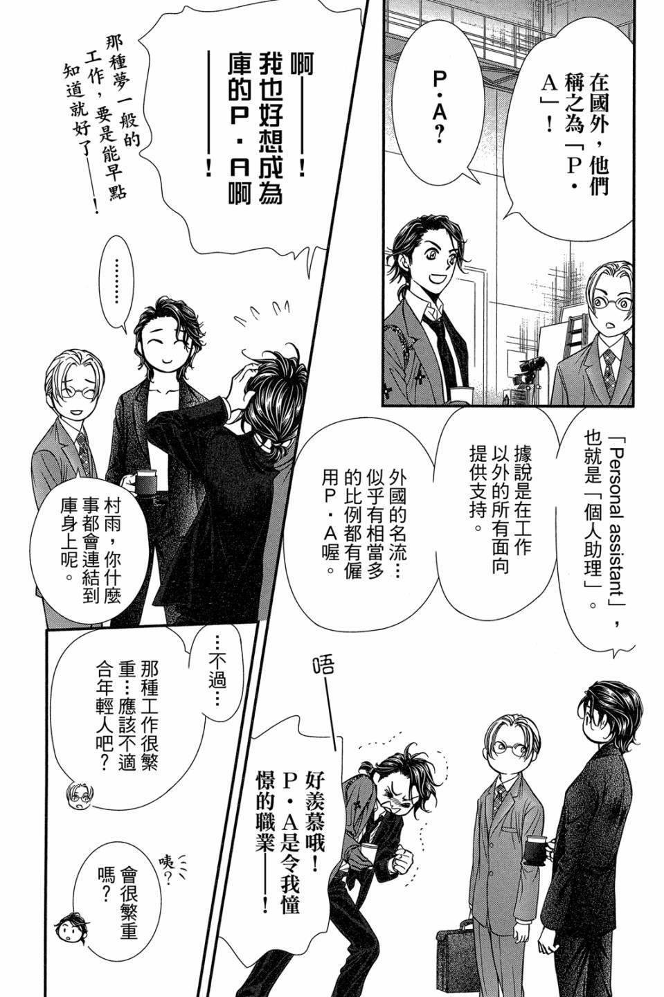 第88页