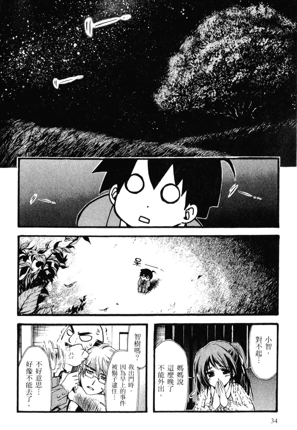 第32页