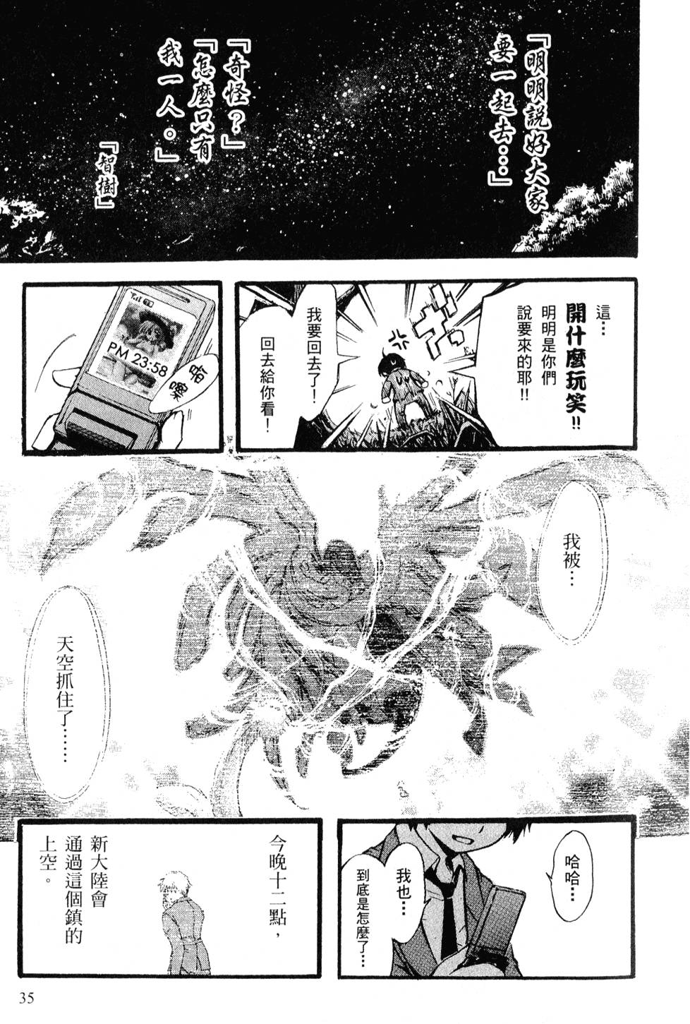 第33页
