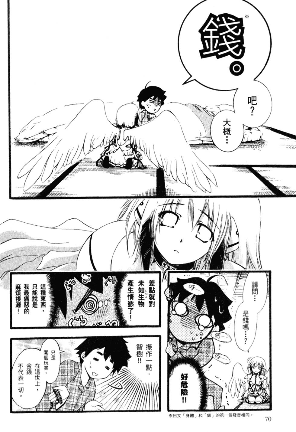 第67页
