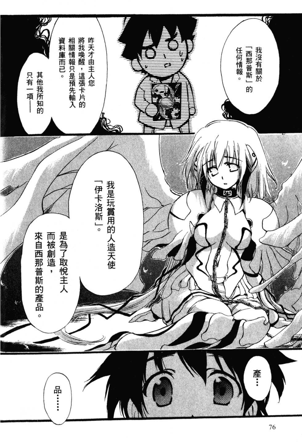 第73页