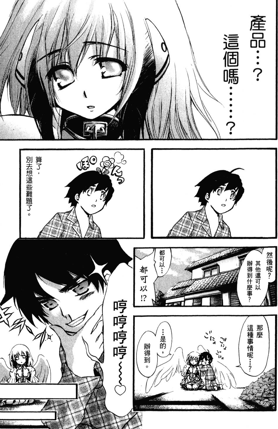第74页