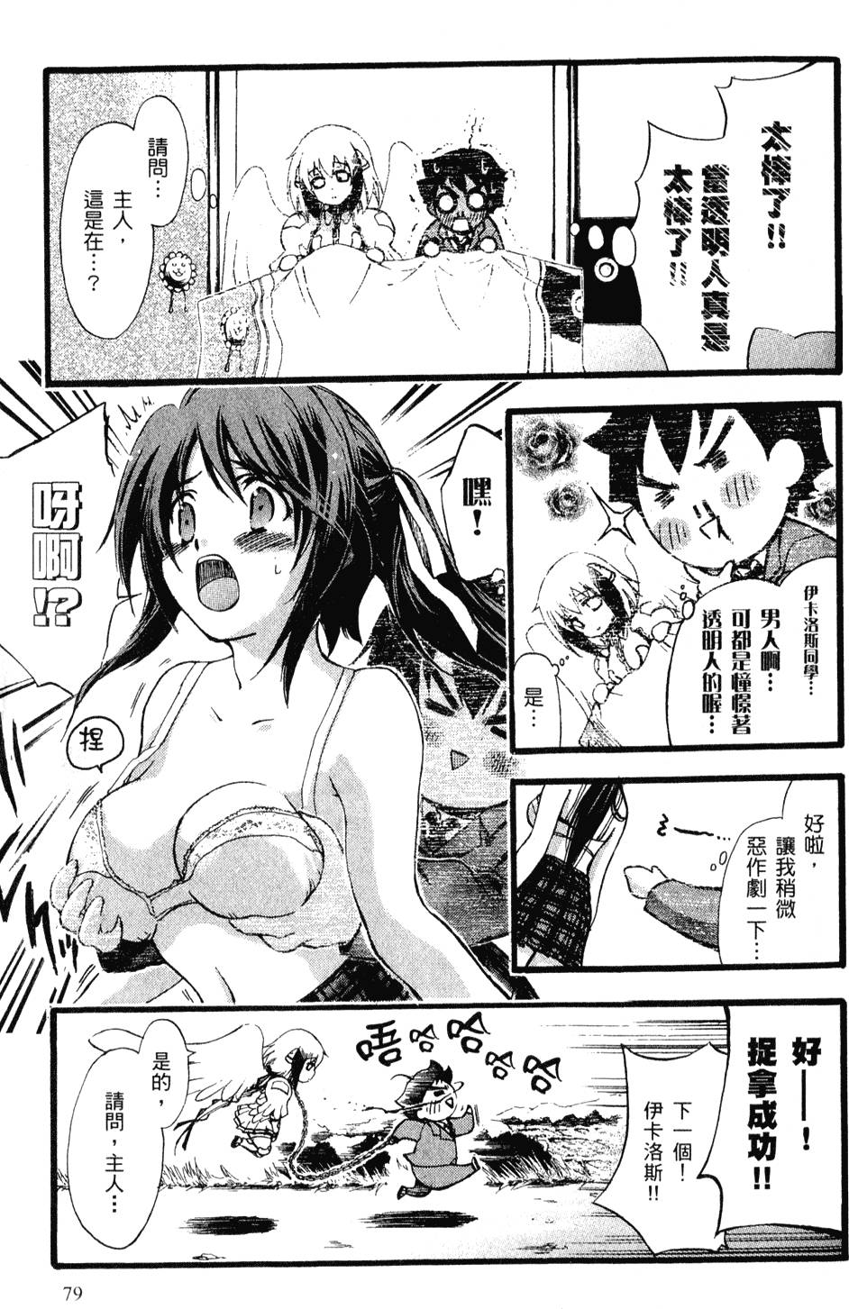 第76页