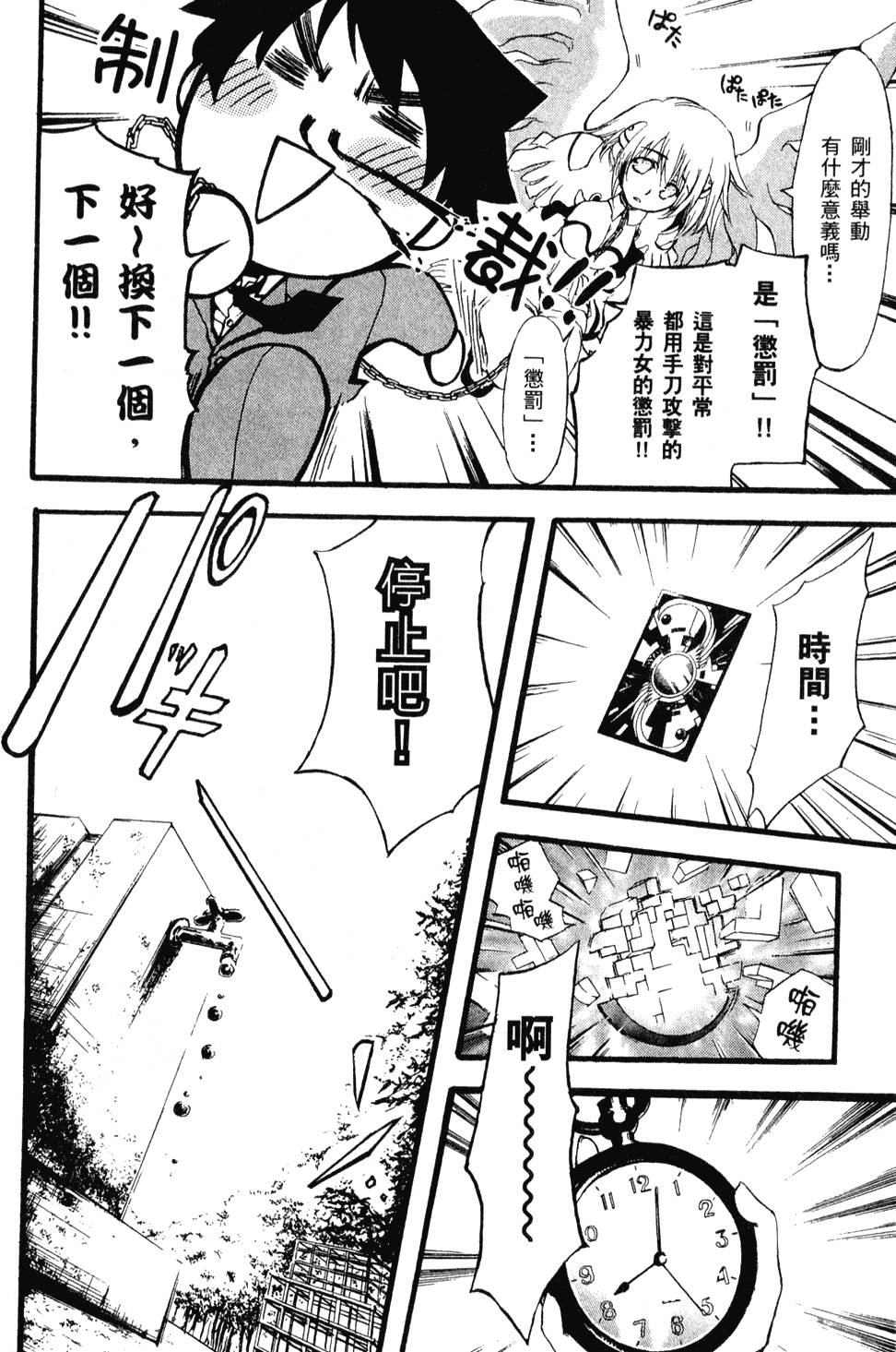 第77页