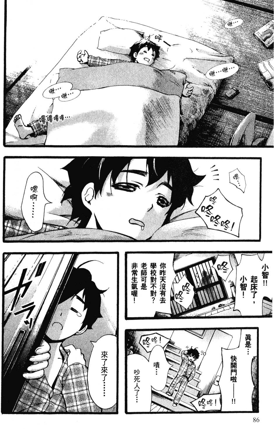 第83页
