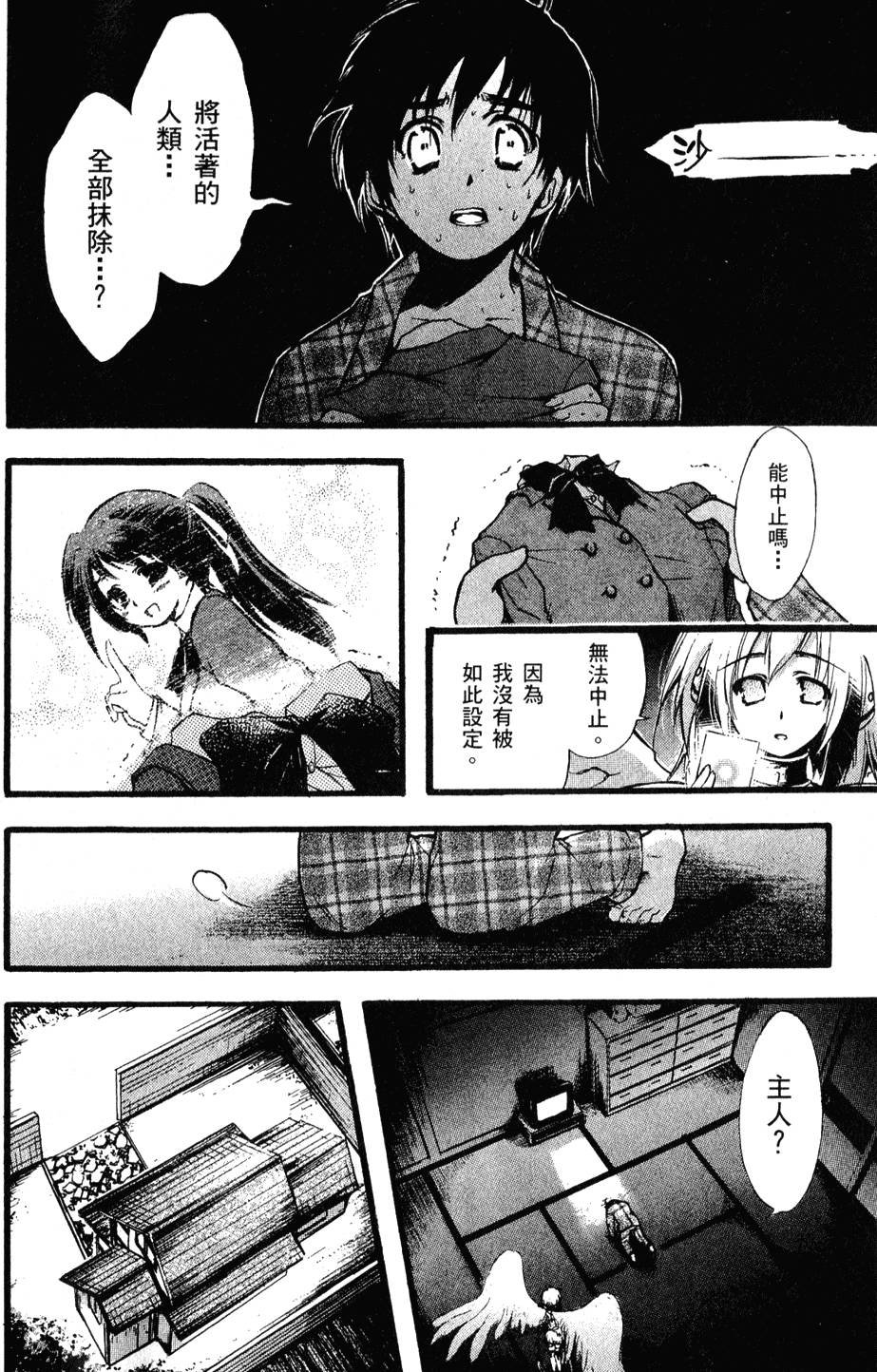 第87页