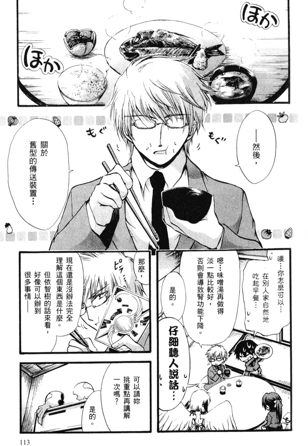 第108页