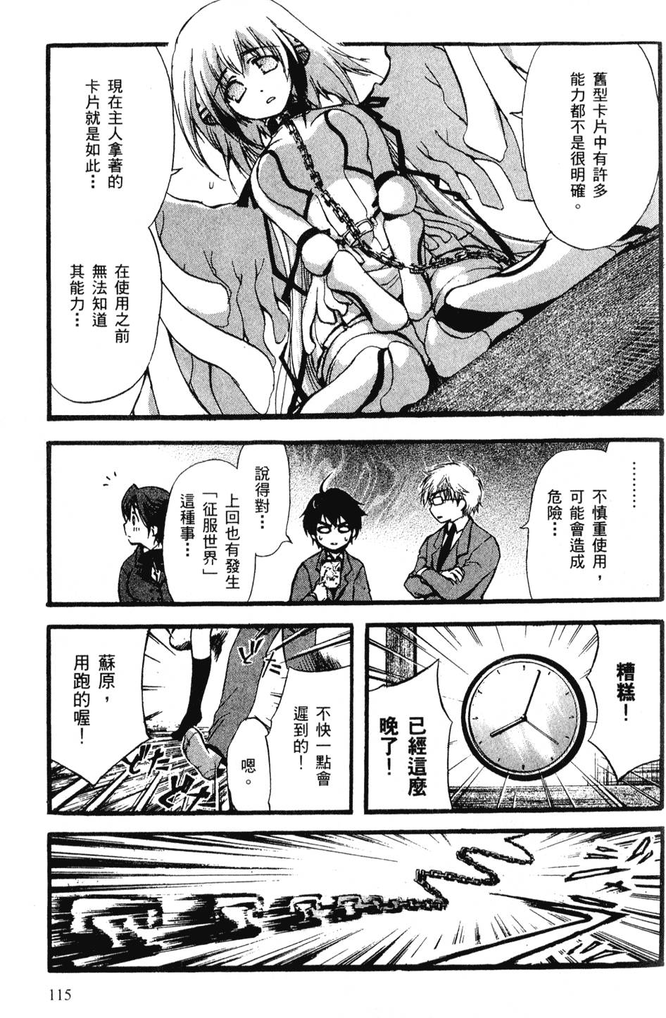 第110页