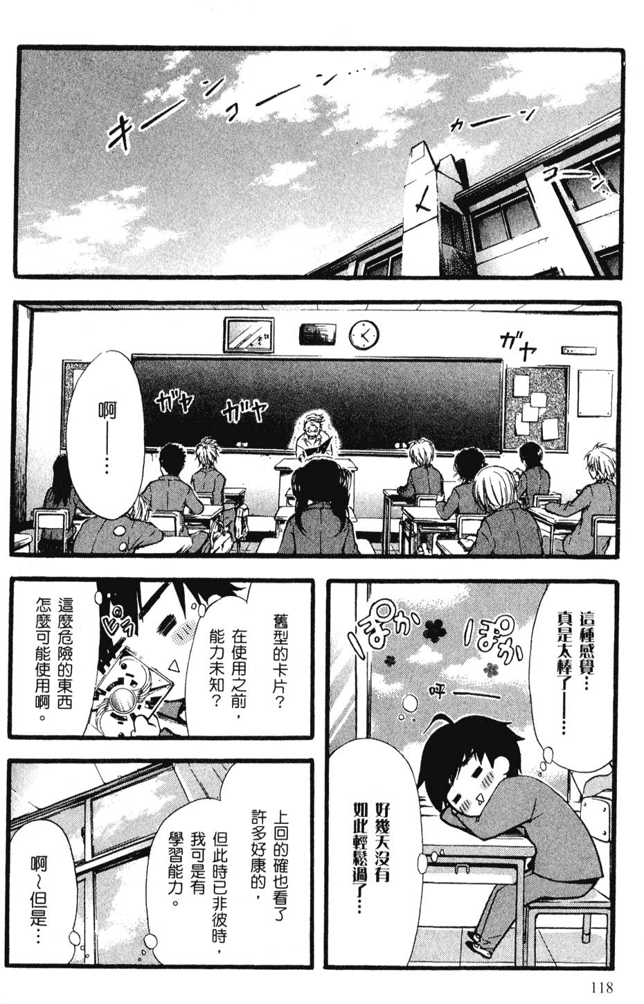 第113页