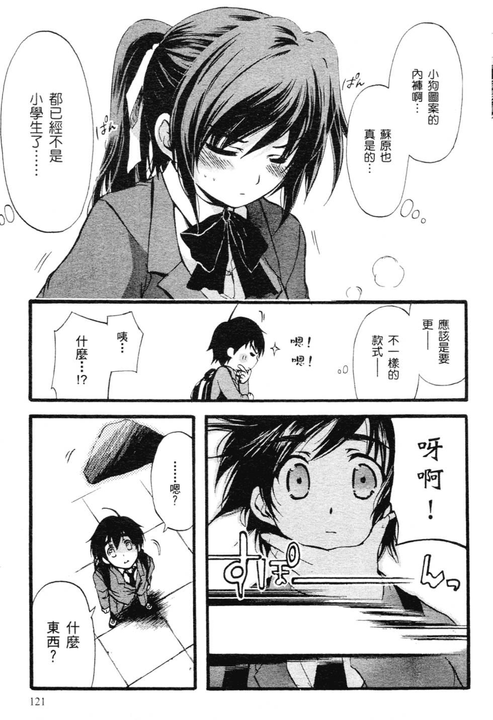第116页
