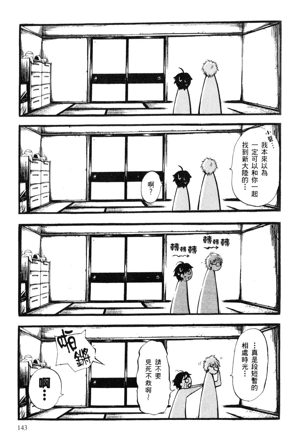 第138页
