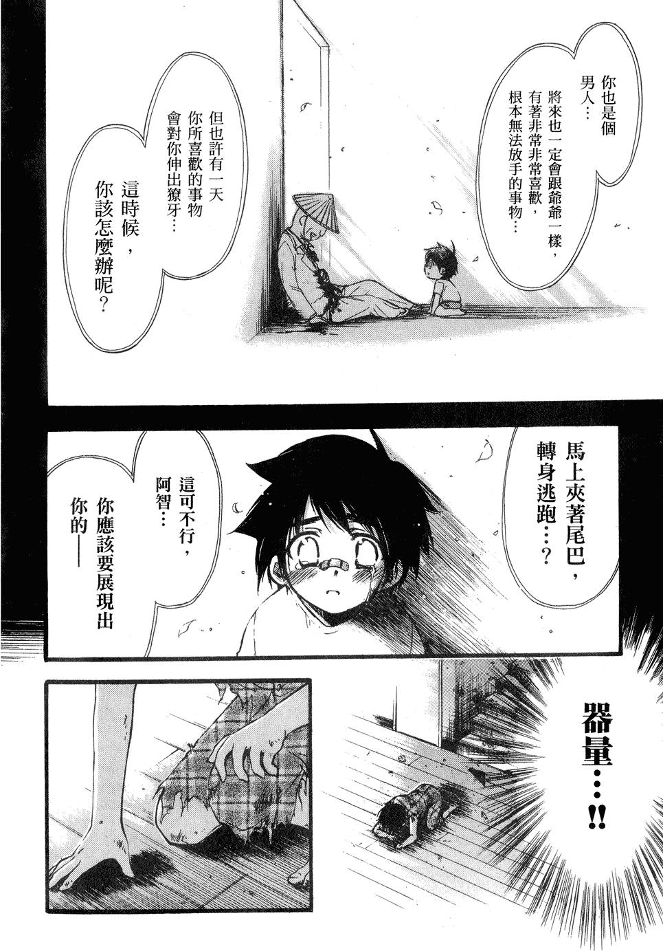 第120页