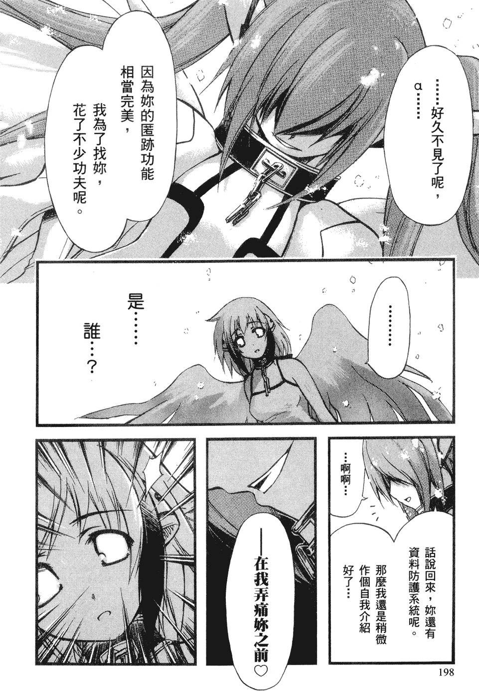 第207页
