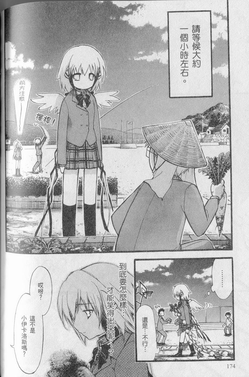 第173页