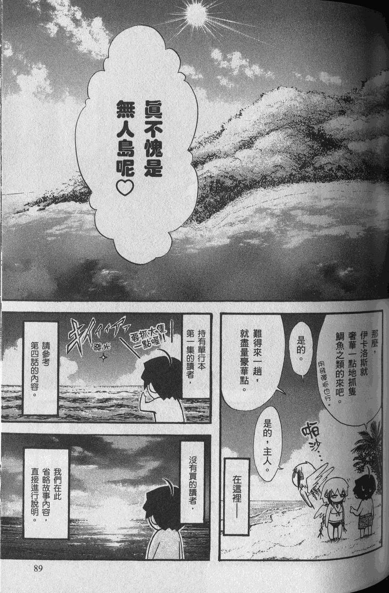 第88页