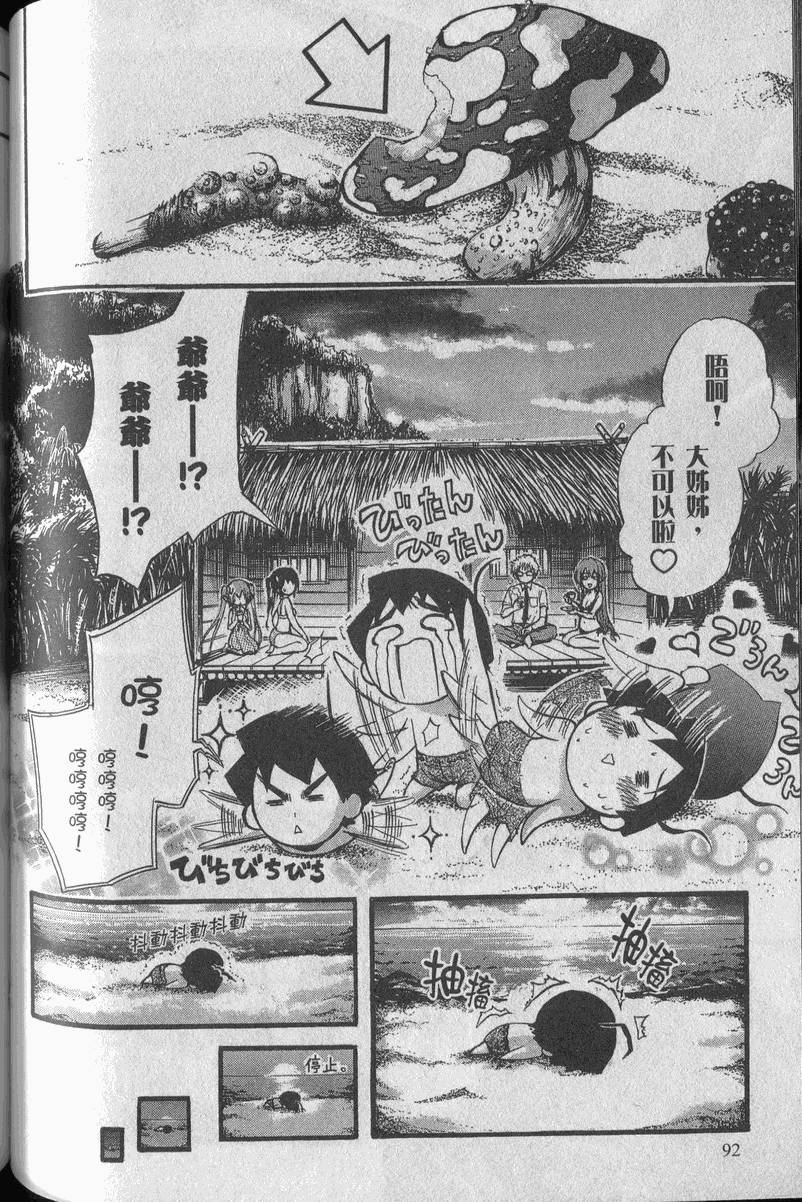 第91页