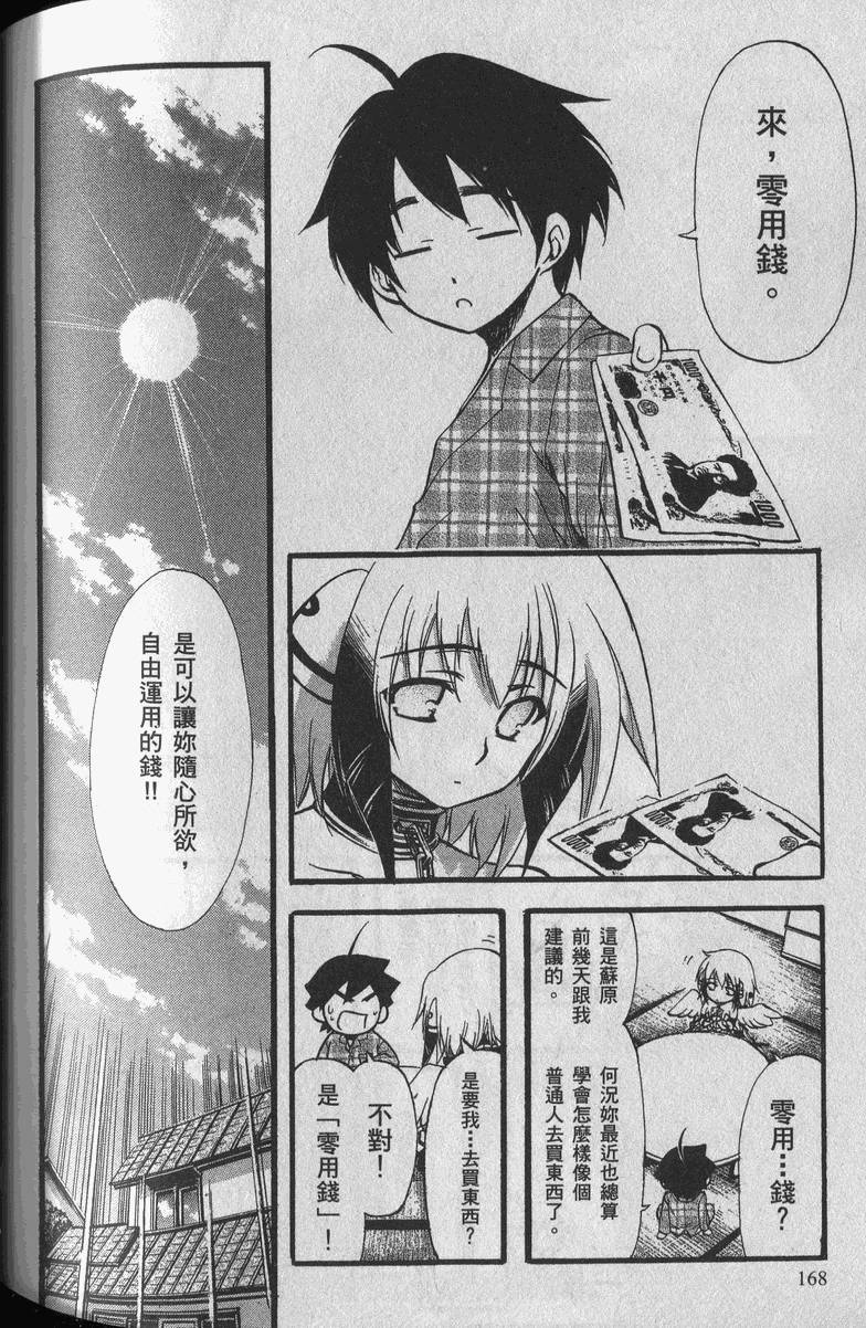 第167页