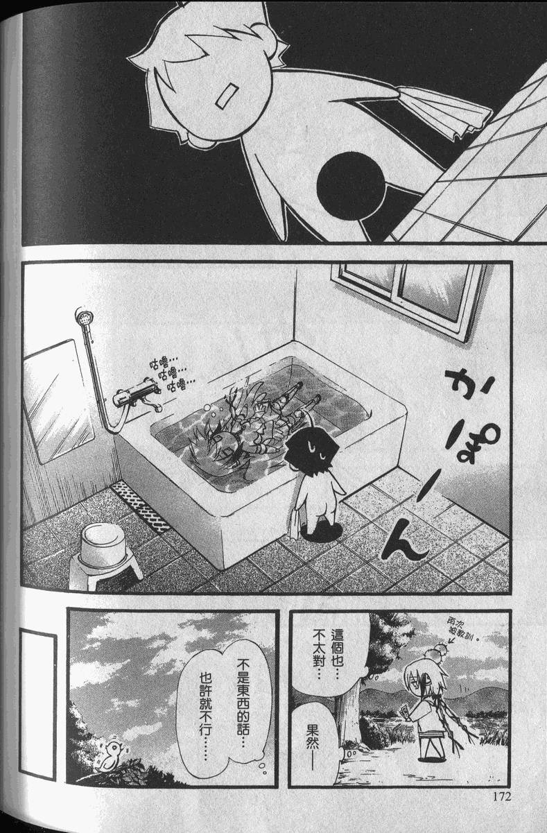 第171页