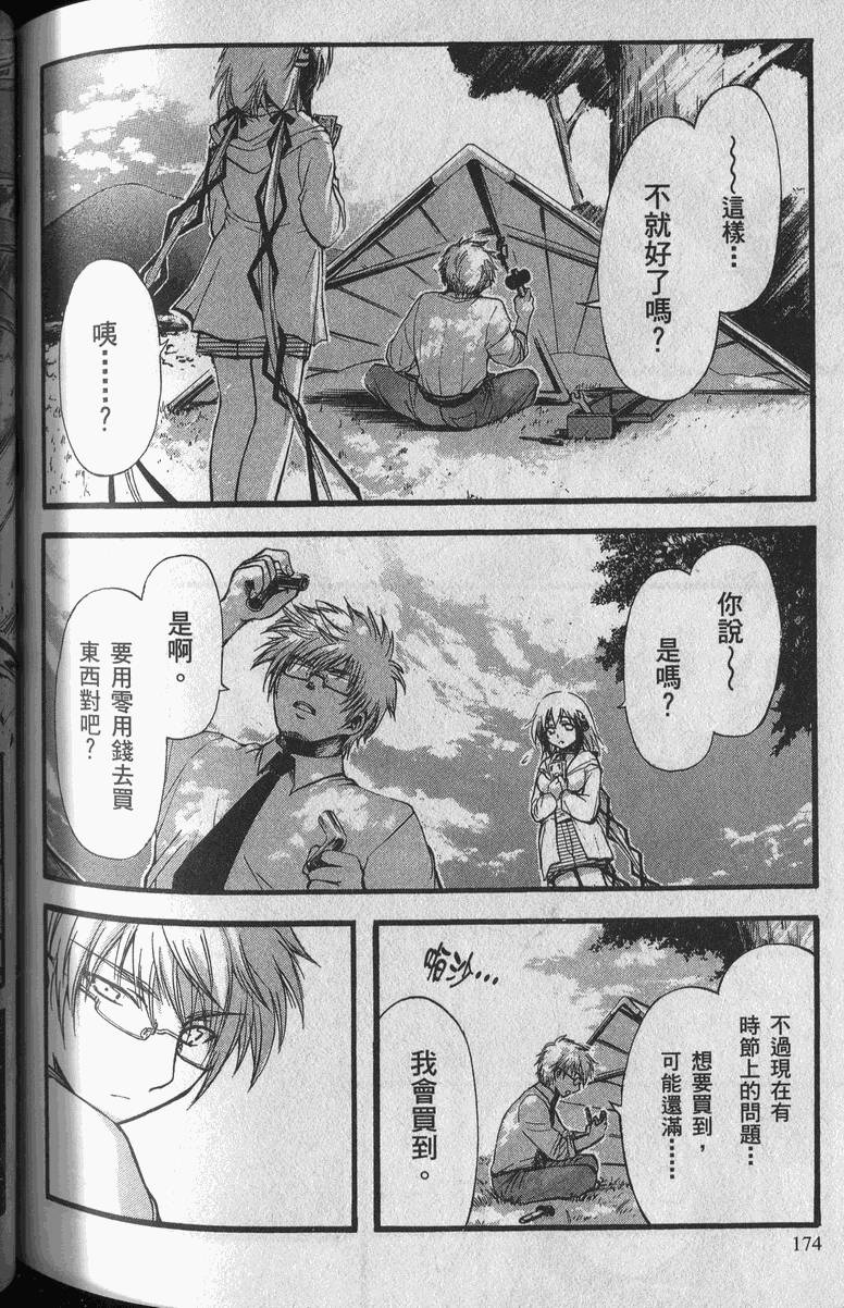 第173页