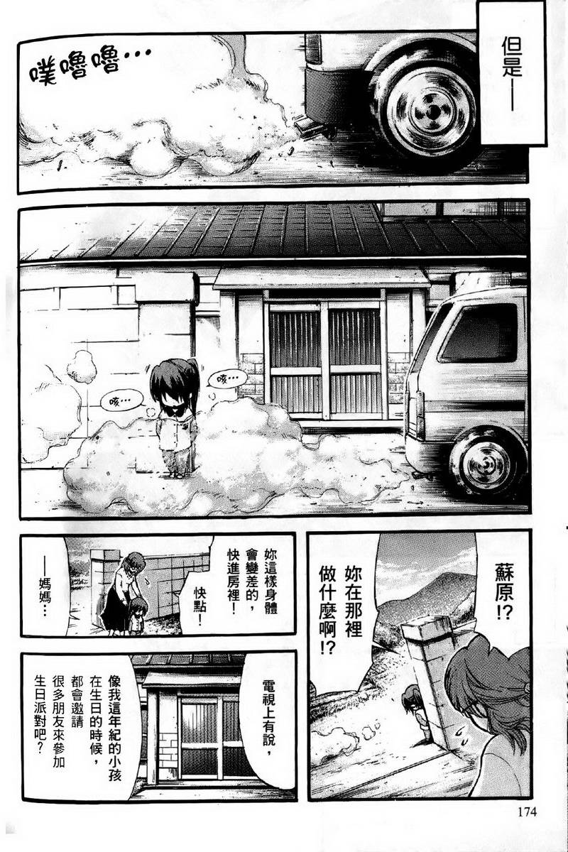 第173页
