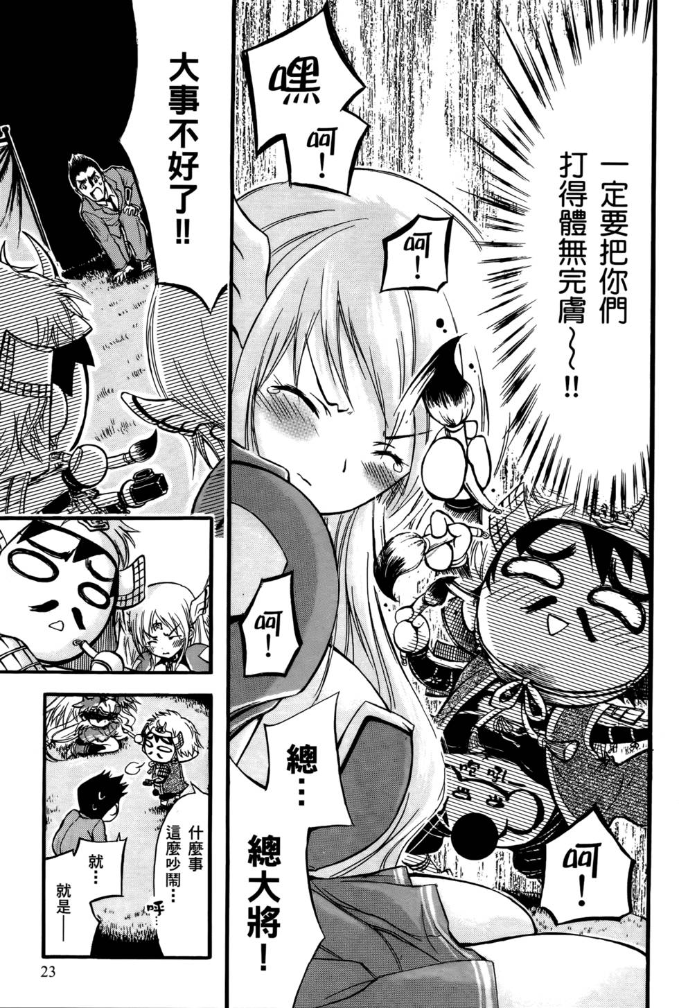第21页
