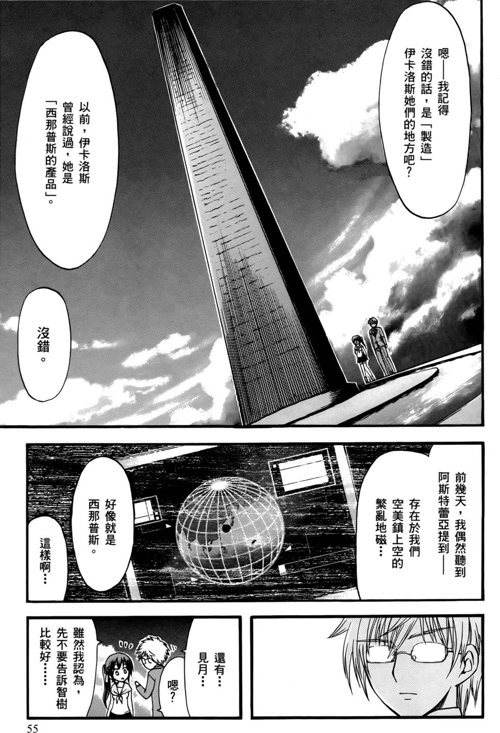第53页
