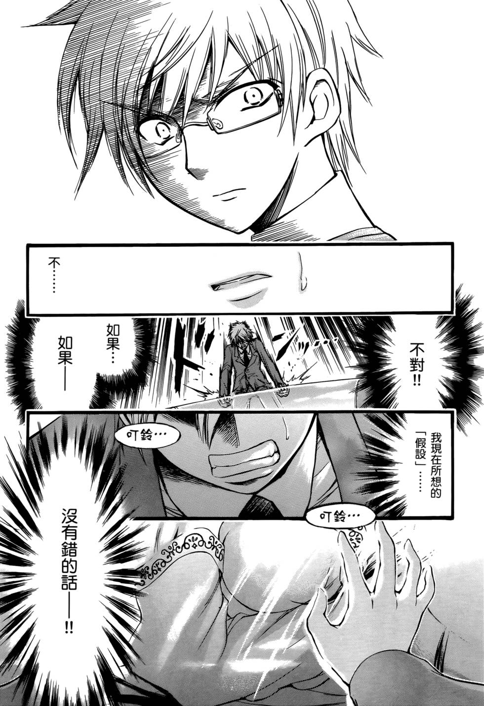 第77页