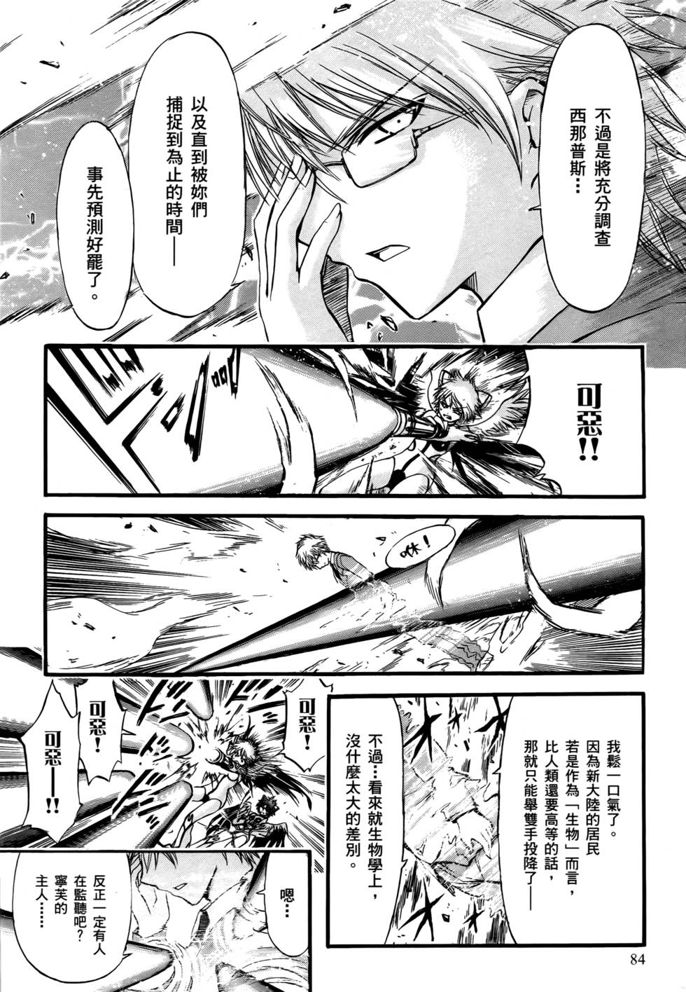 第82页