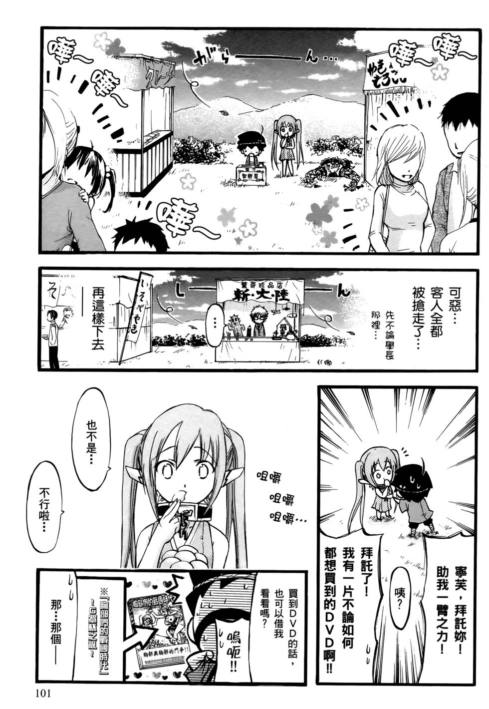 第99页