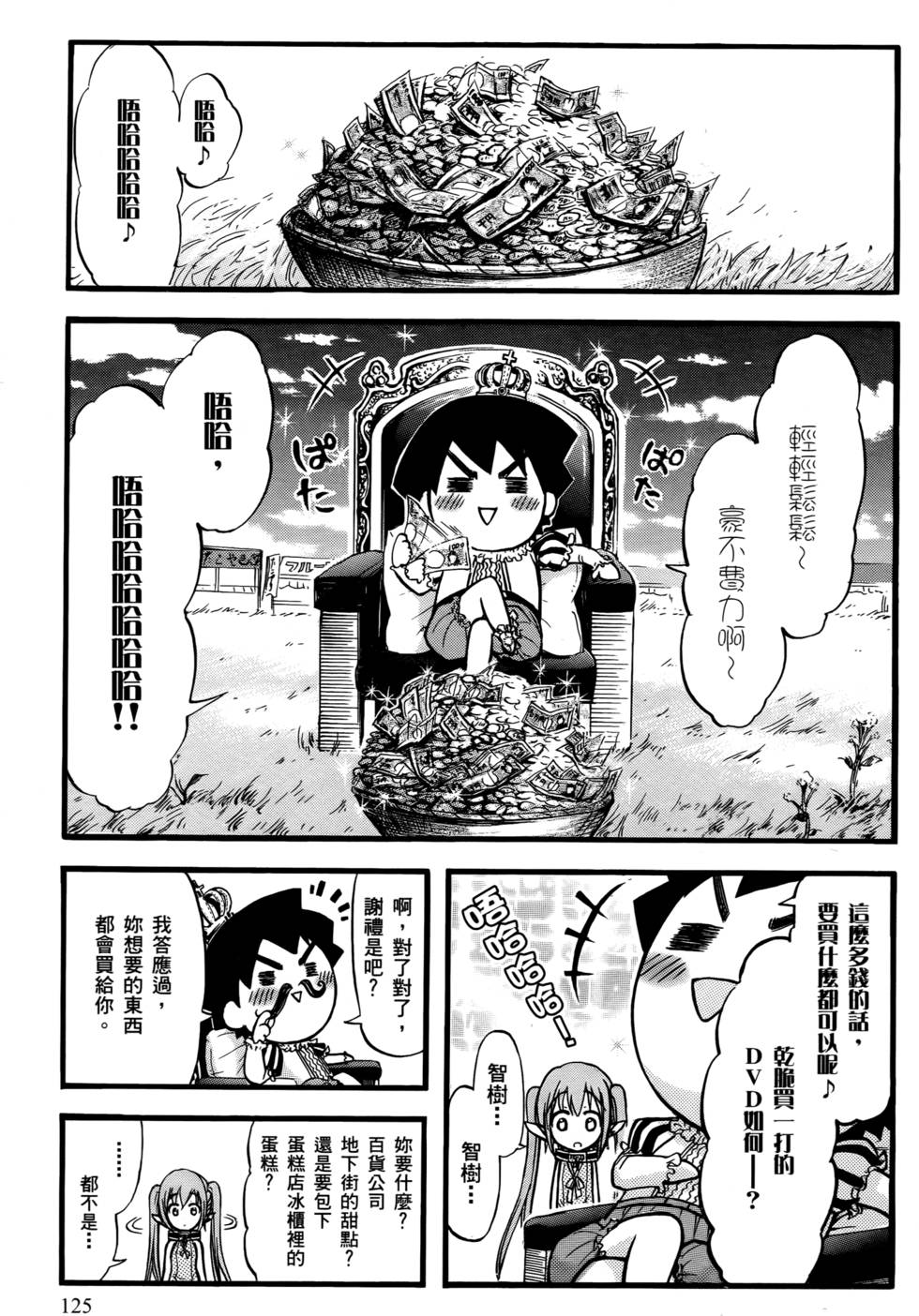 第123页