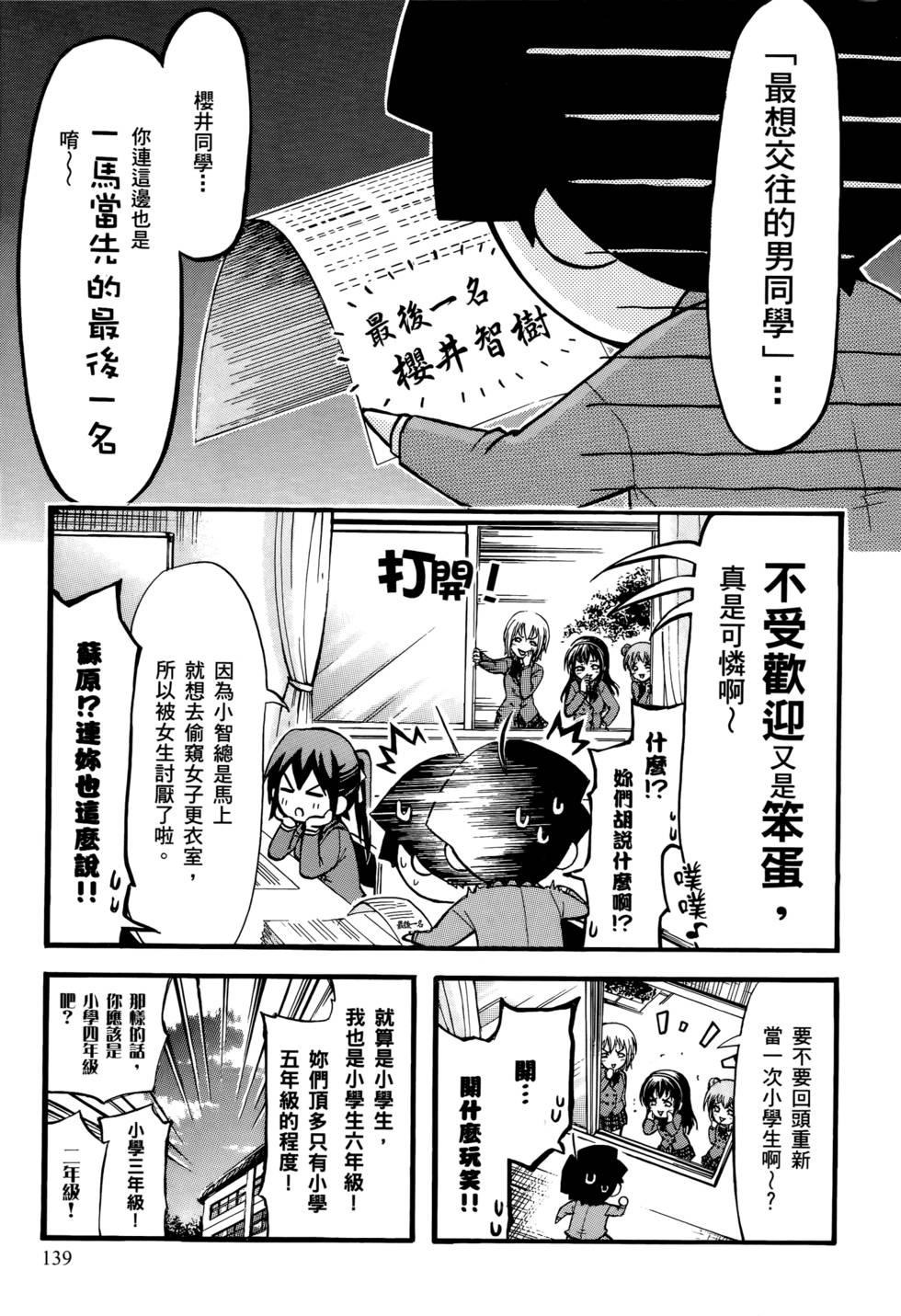 第137页