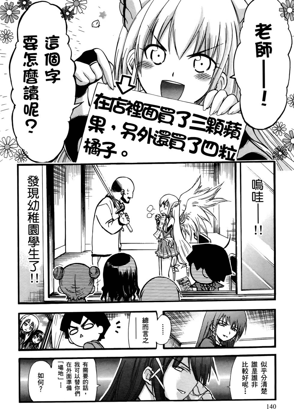 第138页