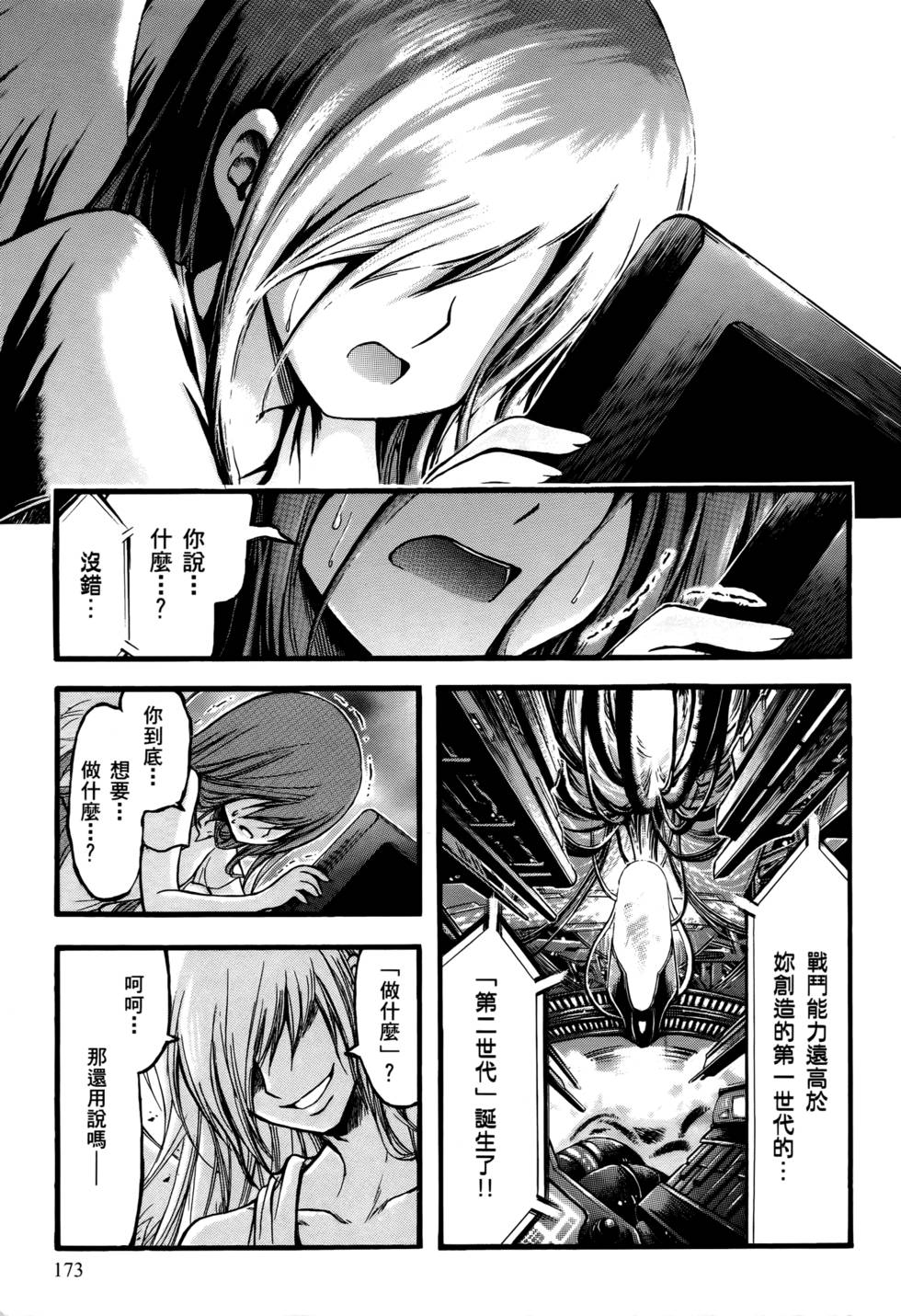 第171页