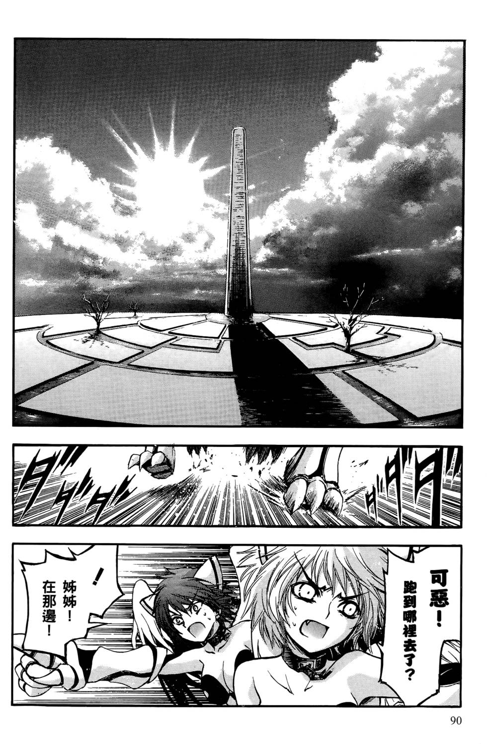 第88页