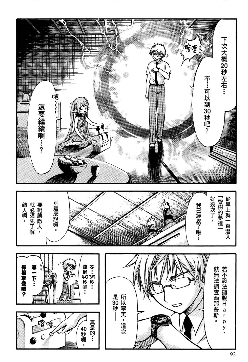 第90页