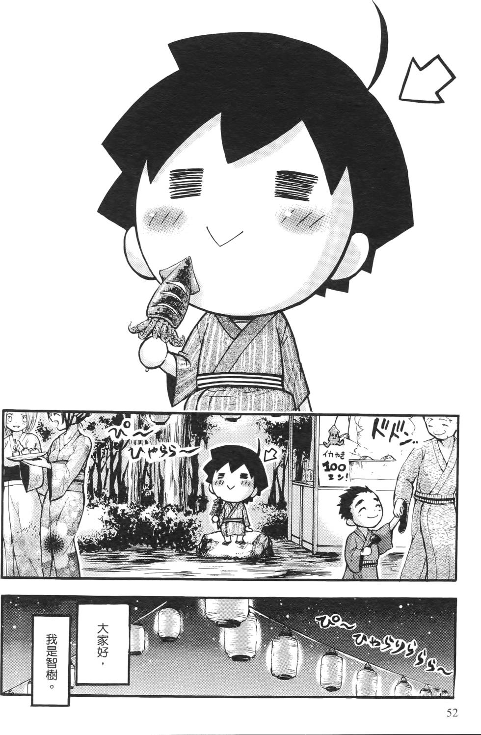 第50页
