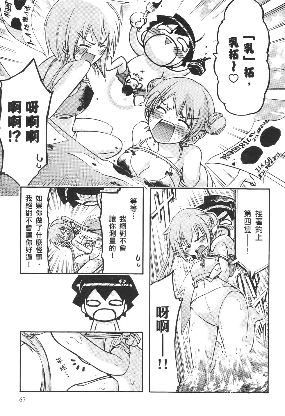 第65页