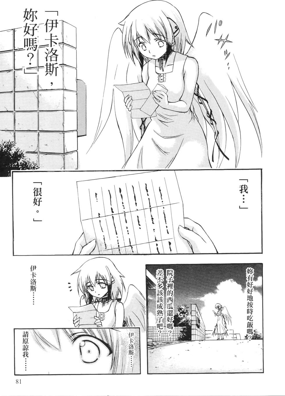 第79页