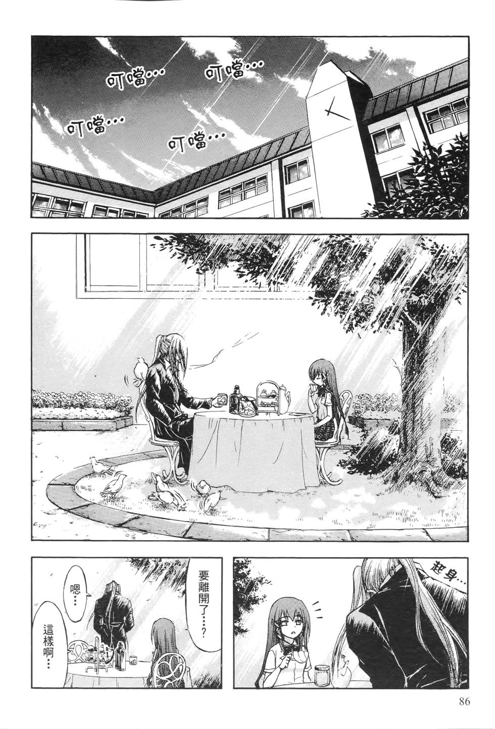 第84页