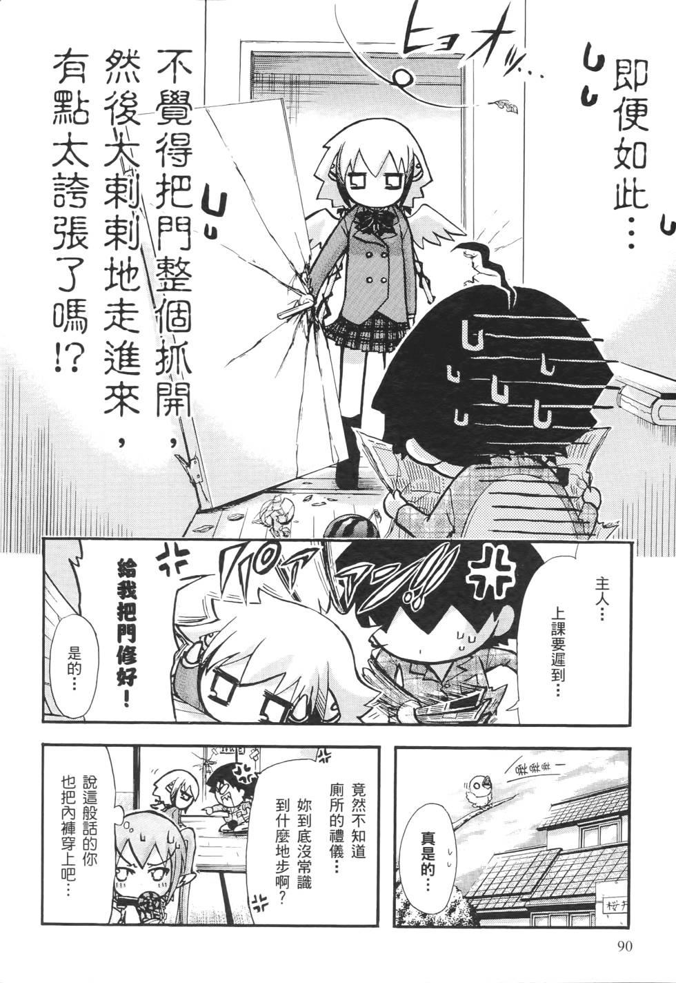 第88页