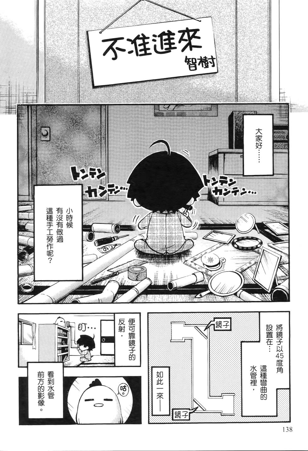第136页
