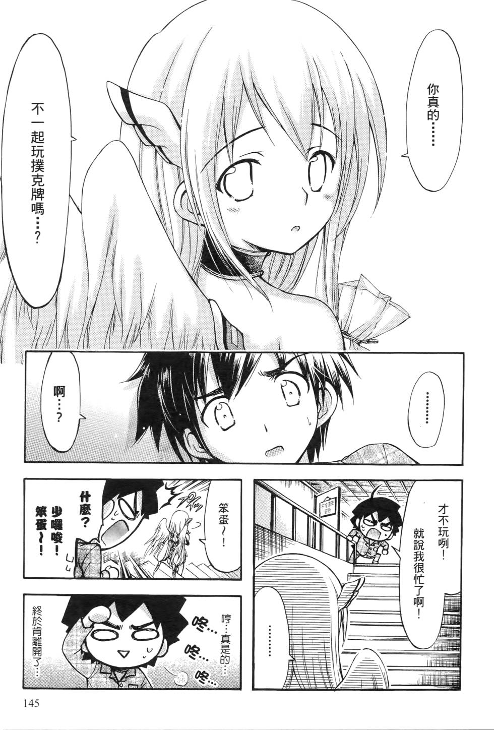 第143页