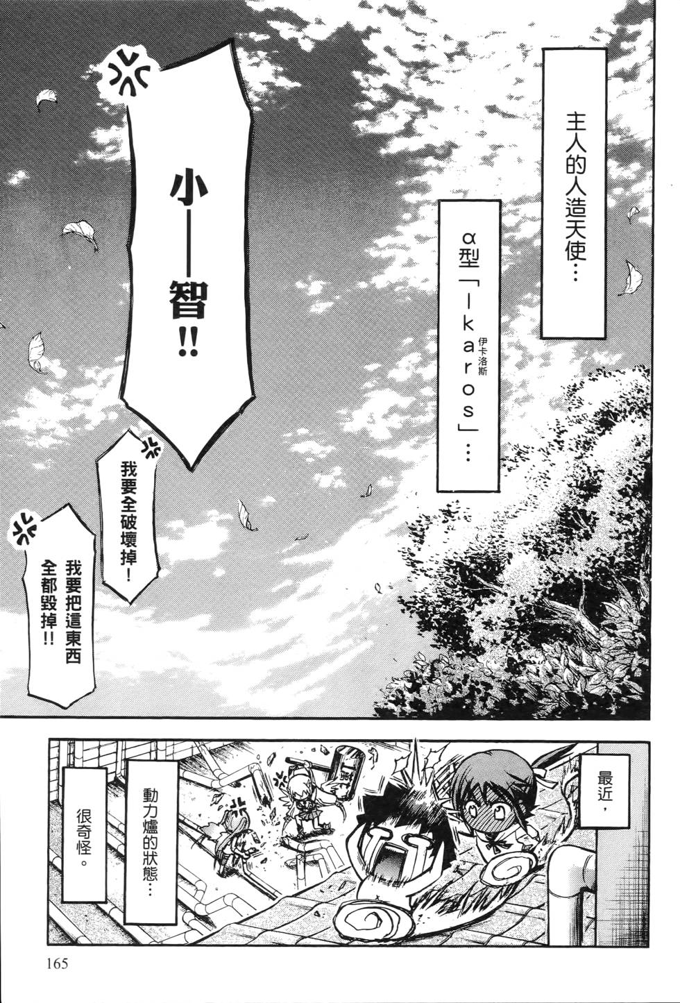 第163页
