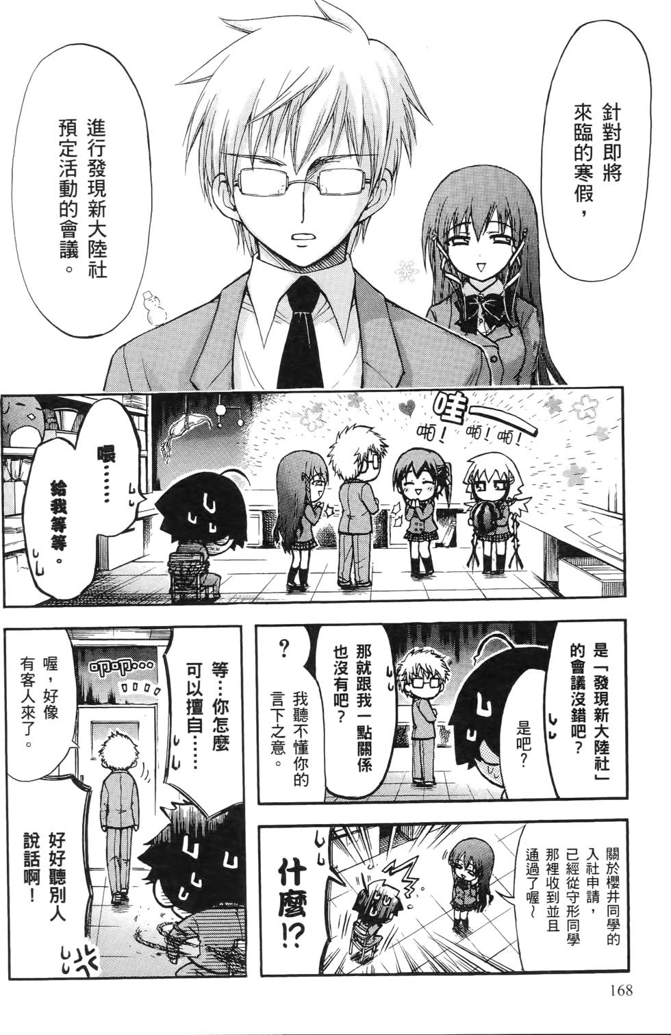 第166页