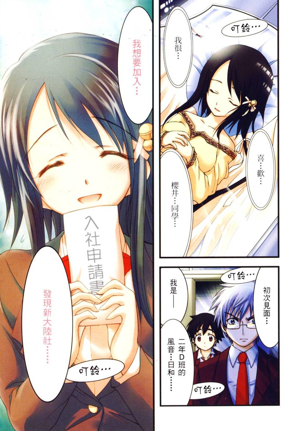 第2页