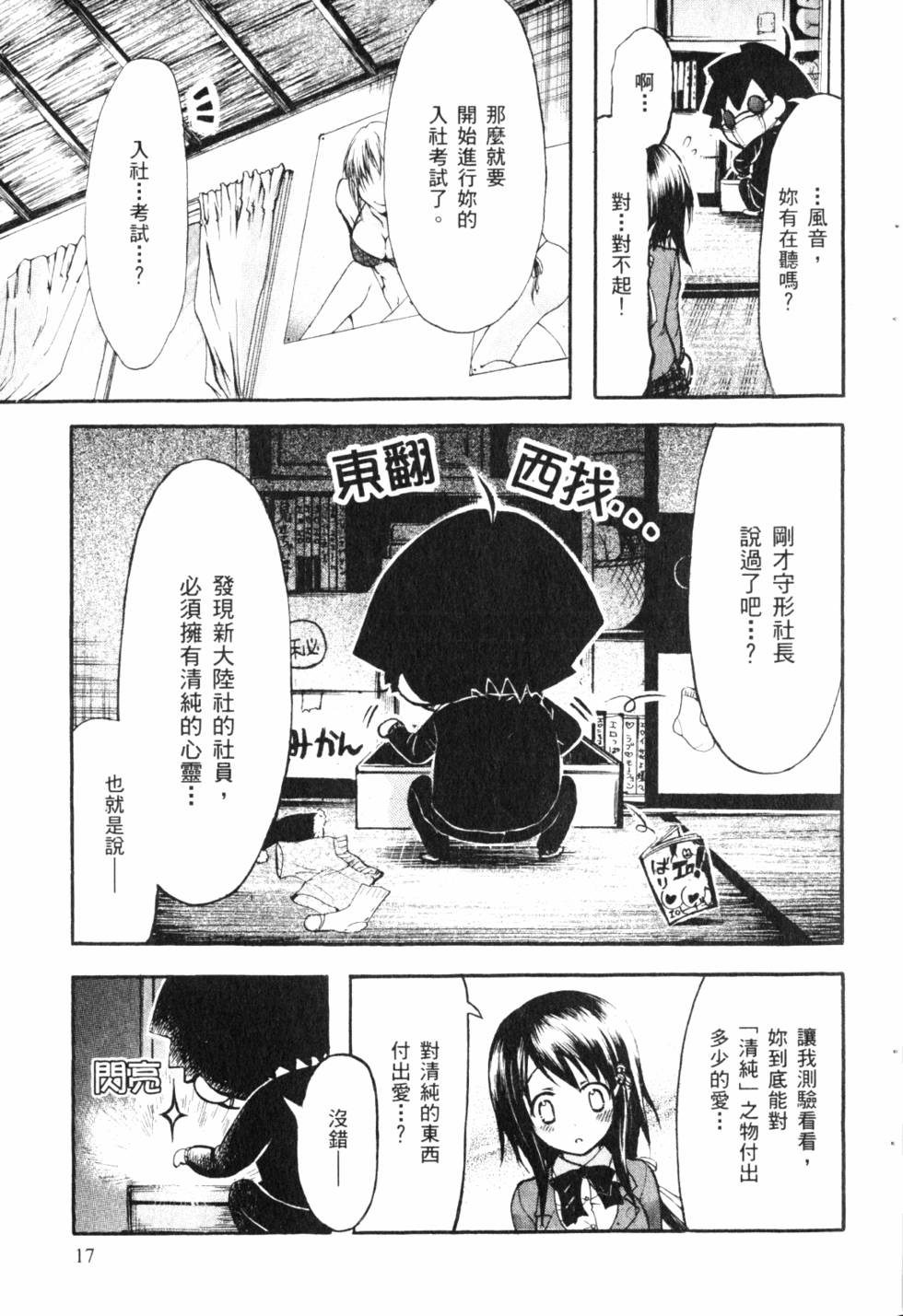 第18页
