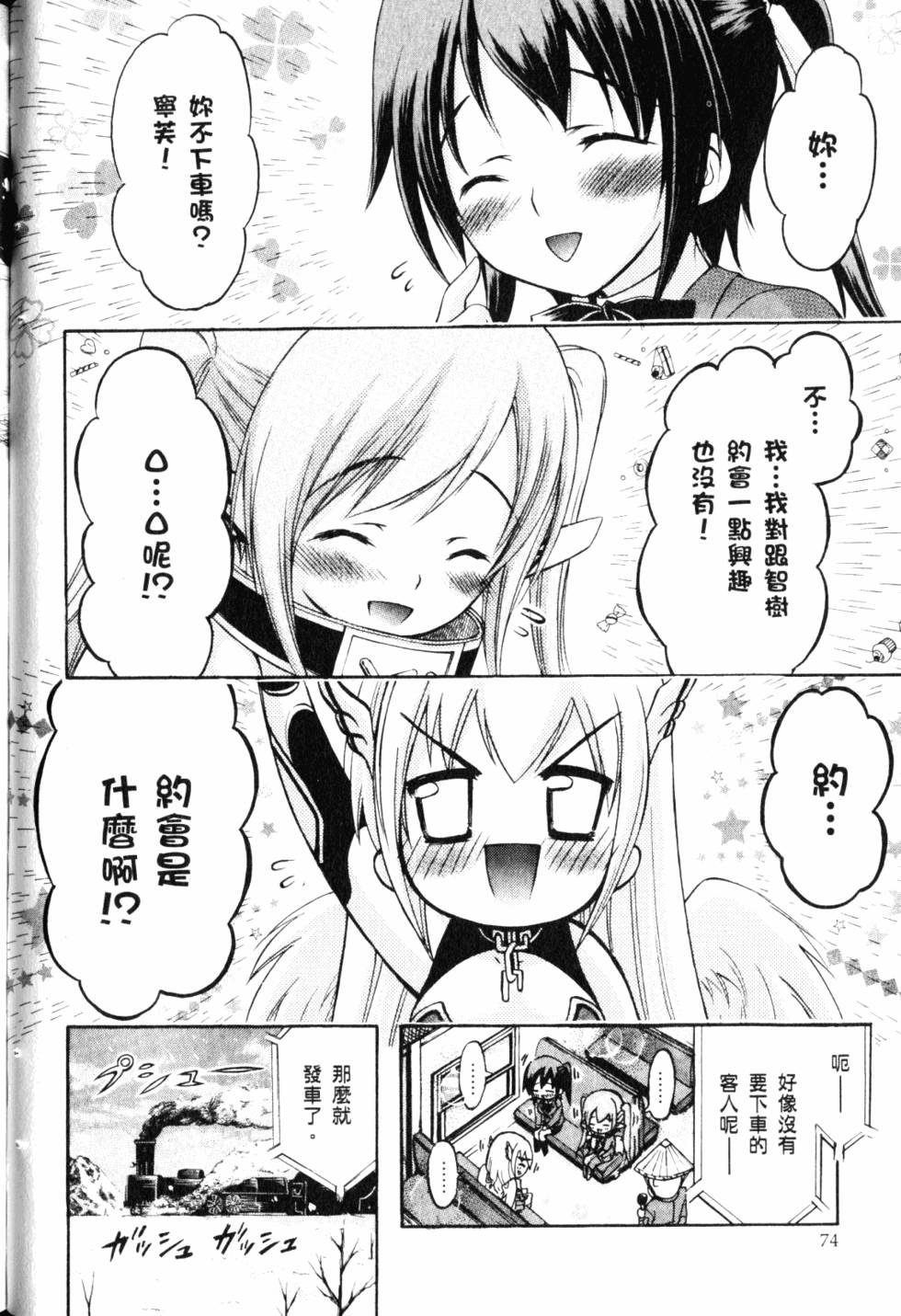 第75页