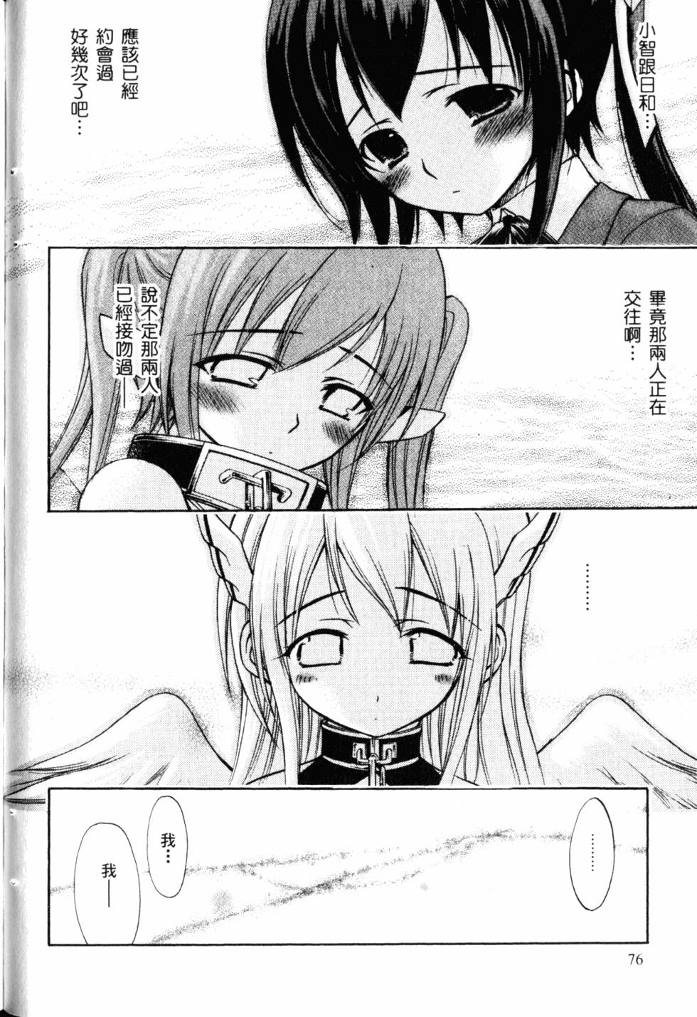 第77页